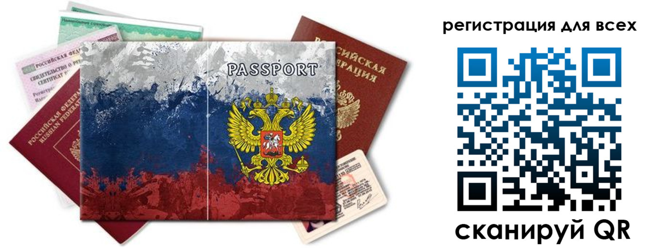 временная регистрация законно в Бирске