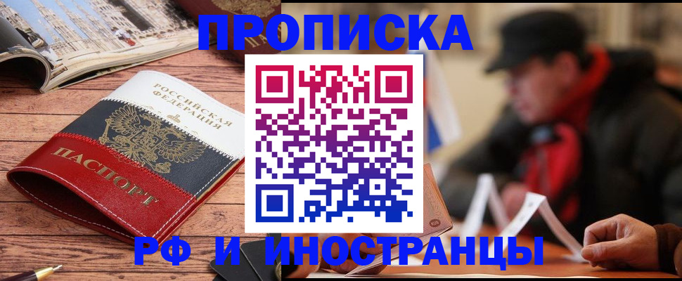 пропишу в квартире в Бирске