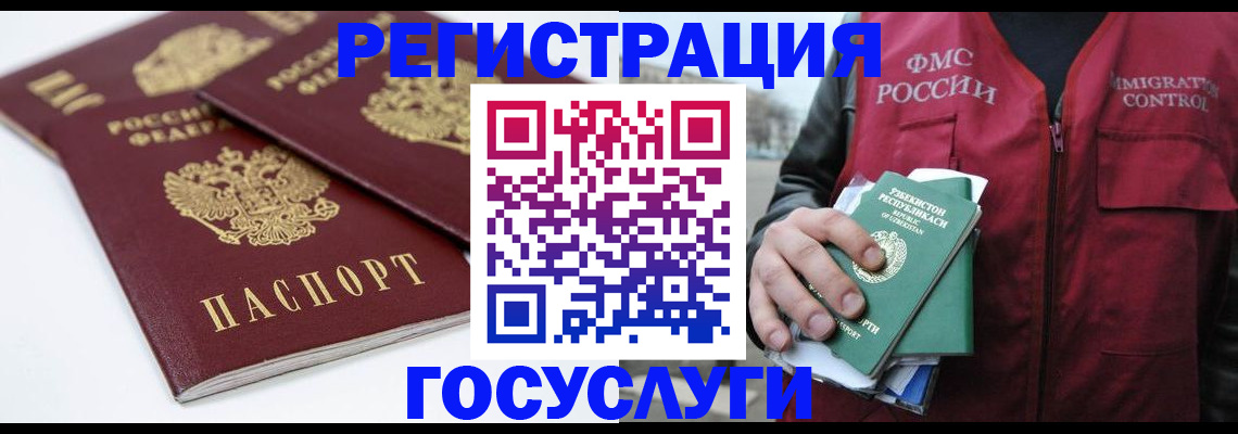 прописка паспорт в Бирске