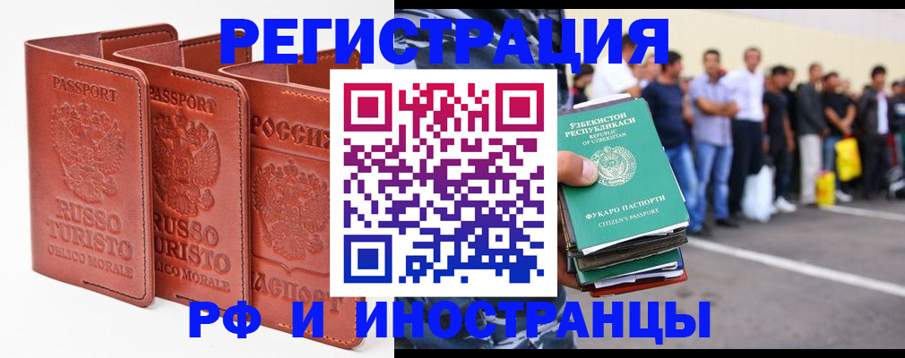 временная регистрация госуслуги в Бирске