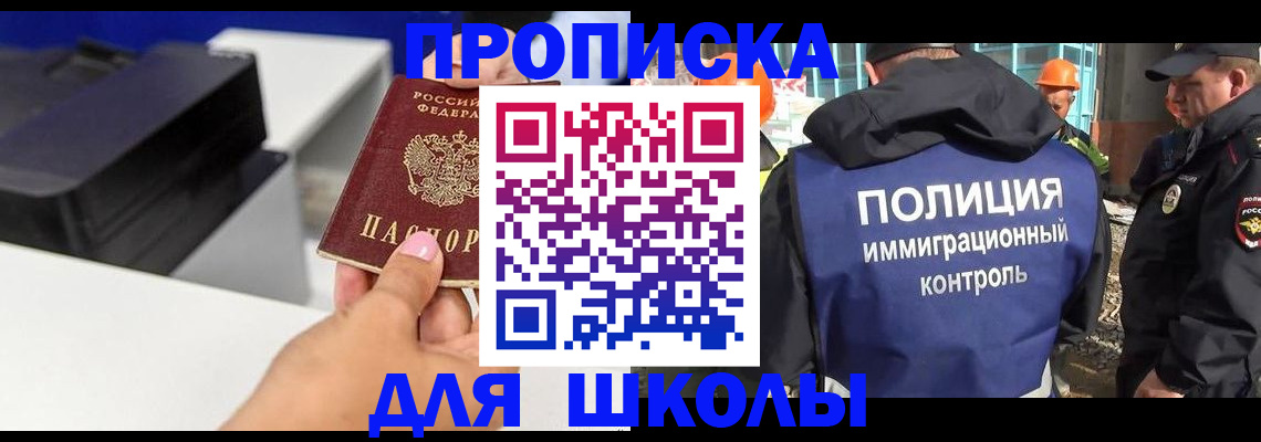 регистрация для дет. сада в Бирске